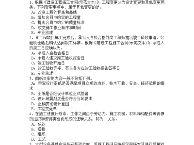 2016监理工程师试题,2016监理工程师案例分析真题