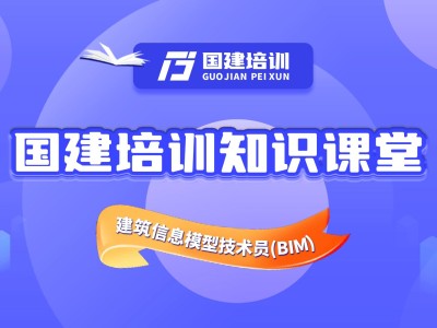 bim工程师和bim技能等级什么区别bim工程师和技术员待遇区别