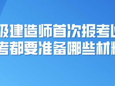 二建需要报考培训班吗,二级建造师需要报培训班吗
