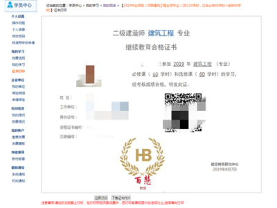 二级建造师教育培训机构排名,二级建造师再教育培训