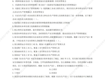 注册安全工程师建筑安全精讲视频教程注册安全工程师建筑安全精讲视频