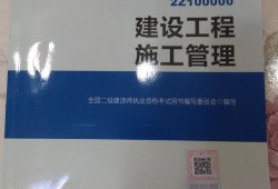 二级建造师复习教材二级建造师复习资料下载