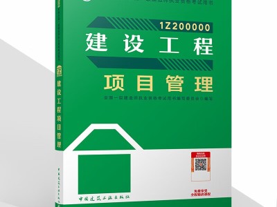 一级建造师机电实务教材下载,一级建造师机电实务课件