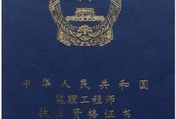 人防监理考试成绩查询人防监理工程师查询