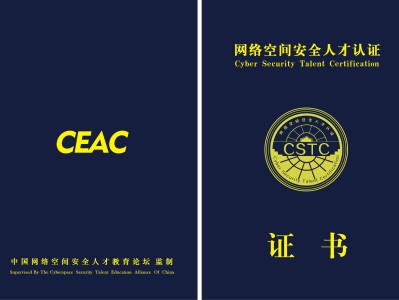 大数据安全工程师认证,大数据安全工程师认证条件