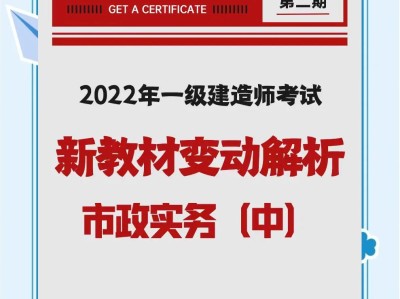 一级市政建造师考过了后一级市政建造师考过了后干什么