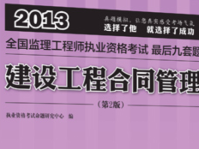 监理工程师考试辅导班哪个好,监理工程师考试辅导班