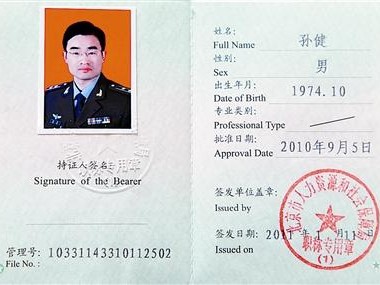 注册安全工程师干什么用注册安全工程师好靠吗