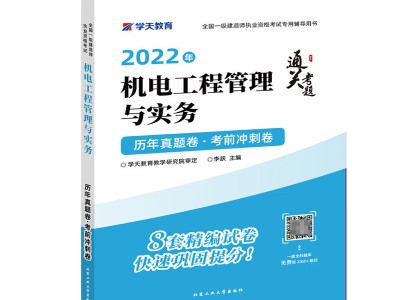 一级建造师机电工程考试真题及答案,一级建造师机电工程考试真题