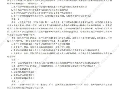 安全工程师考试科目及题型安全工程师的考题汇总