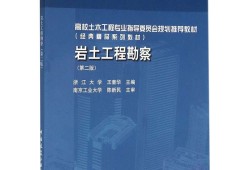 岩土工程师基础网盘岩土基础考试百度网盘