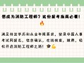 消防工程师网上报名入口消防工程师网上报名入口官网