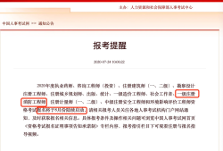 2021四川消防工程师考试地点,四川省消防工程师考试时间