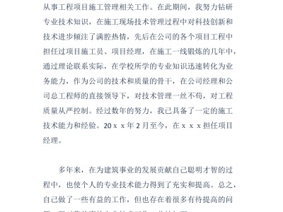 总监理工程师年终总结,总监理工程师工作总结