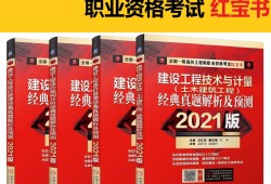 一级造价工程师考试科目时间安排,一级造价工程师考试内容