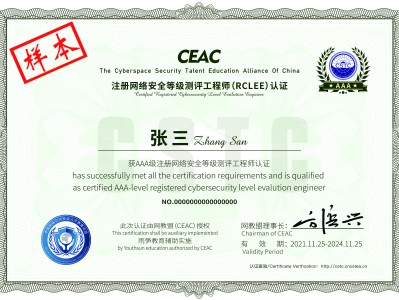 注册安全工程师证书查询,注册安全工程师证书查询验证