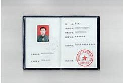 监理工程师证去哪里领办理监理工程师证
