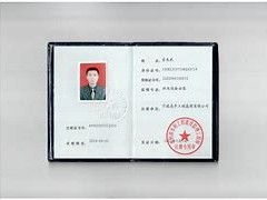 监理工程师证去哪里领办理监理工程师证