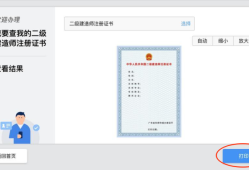 贵州二级建造师证书领取贵州二级建造师证书领取流程