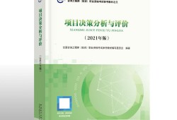 关于15年造价工程师教材的信息