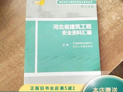 河北安全工程师考试时间河北安全工程师