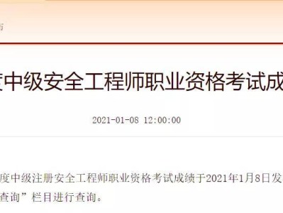 注册安全工程师证书办理,注册安全工程师拿证流程