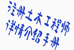 注册岩土工程师会水利水电岩土,注册岩土工程师会水利水电岩土工程师吗