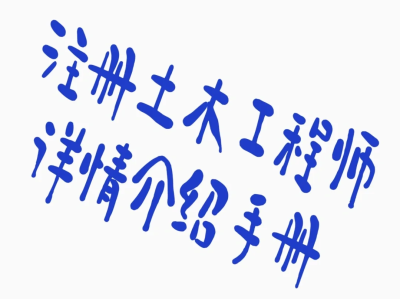 注册岩土工程师会水利水电岩土,注册岩土工程师会水利水电岩土工程师吗