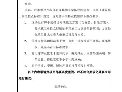 市政监理工程师通知单,市政工程监理签字规范用语大全最新