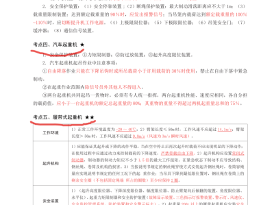 安全工程师注册管理办法安全工程师的注册流程