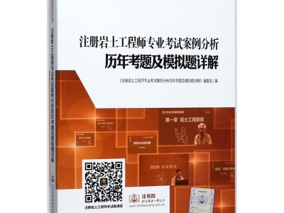 考过岩土工程师没经验怎么办,岩土工程师教授考不过