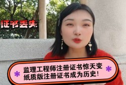 注册监理工程师网注册监理工程师考试网上报名入口