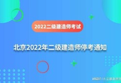 包含二级建造师课程视频下载的词条