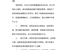 造价工程师单位意见,造价工程师单位意见怎么填