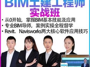 有多少被环球网校骗考bim的环球网校bim工程师有效吗