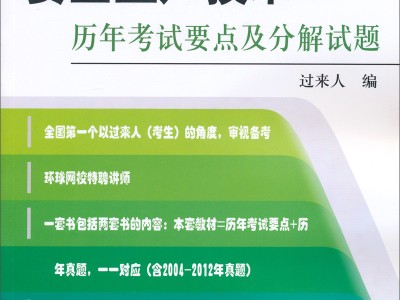 2015注册安全工程师教材,2020注册安全工程师教材下载