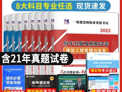 市政一级建造师真题电子版市政一级建造师真题