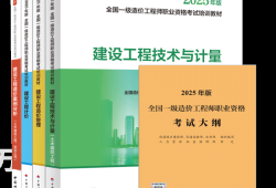 造价工程师教材电子版下载造价工程师新版教材
