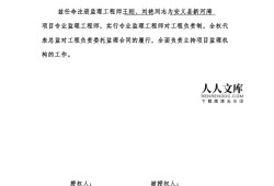 总监理工程师签字认可的是总监理工程师签字