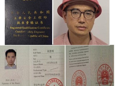 安全工程师有什么用途安全工程师有什么