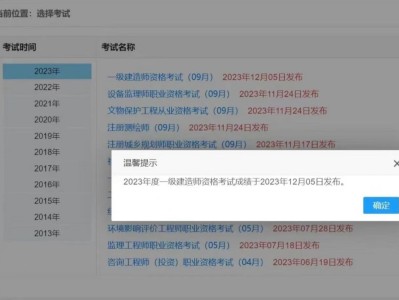 注册一级建造师成绩查询时间注册一级建造师成绩查询