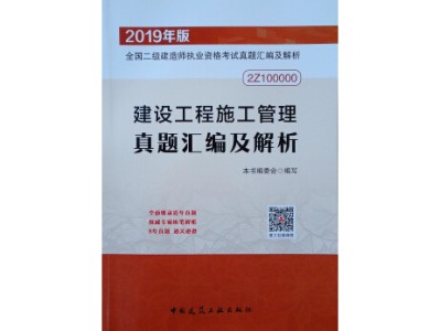 二级建造师考试科目试题工程二级建造师试题