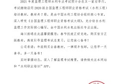 包含安阳专业监理工程师招聘信息的词条