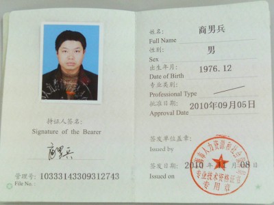 岩土工程师证一年挂多少钱岩土工程师证全国通用吗