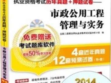 二级建造师历年考试真题,二级建造师历年考试真题及答案