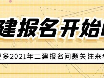 陕西省二级建造师报名服务平台,陕西省二级建造师报名入口