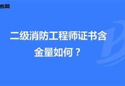 二级消防工程师河北报名时间及考试时间,河北二级消防工程师证书领取