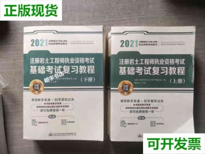 岩土工程师基础考试好过么现在,岩土工程师基础考试好过么