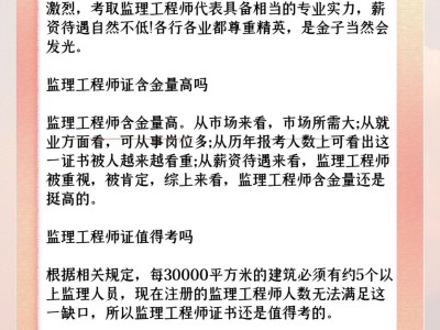 监理工程师有哪些权利和义务,监理工程师的权利主要包括什么