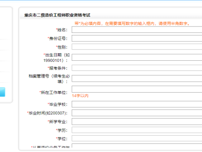 辽宁造价工程师报名入口,辽宁造价工程师报名入口在哪